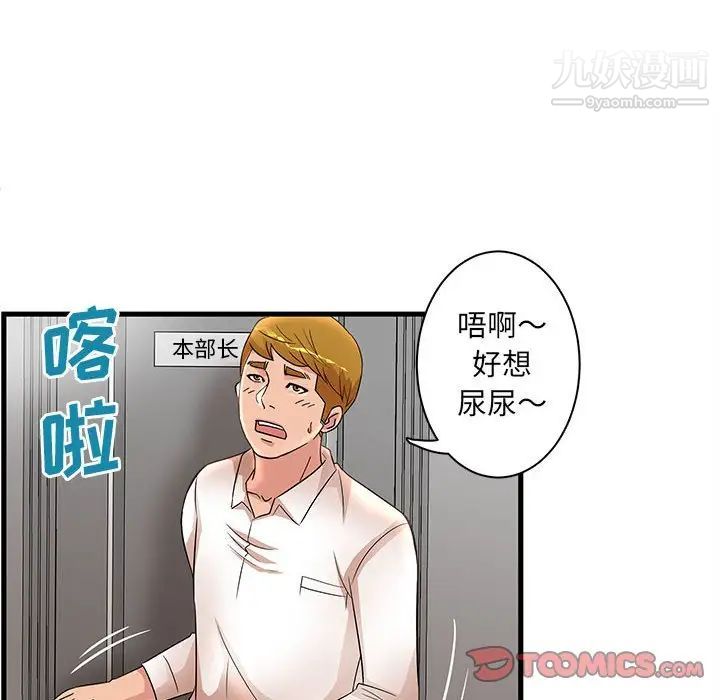 《母女的秘密》漫画 第24話