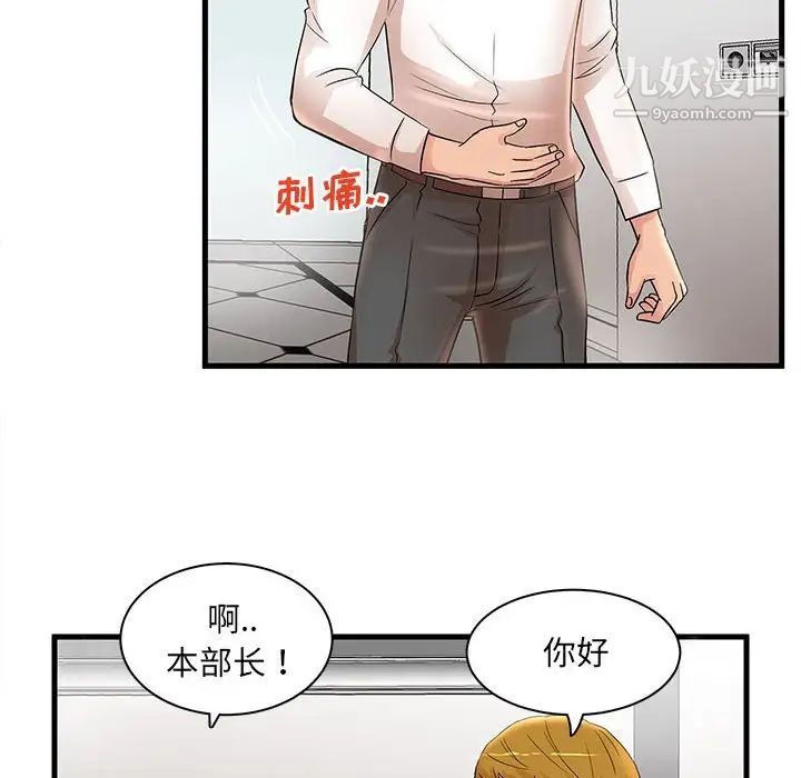《母女的秘密》漫画 第24話