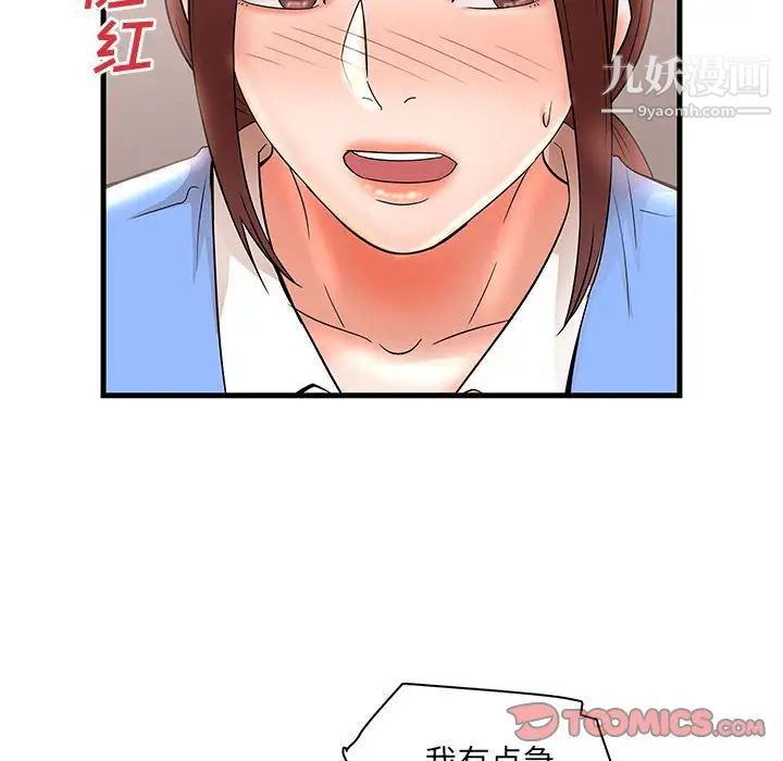 《母女的秘密》漫画 第24話