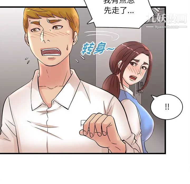 《母女的秘密》漫画 第24話