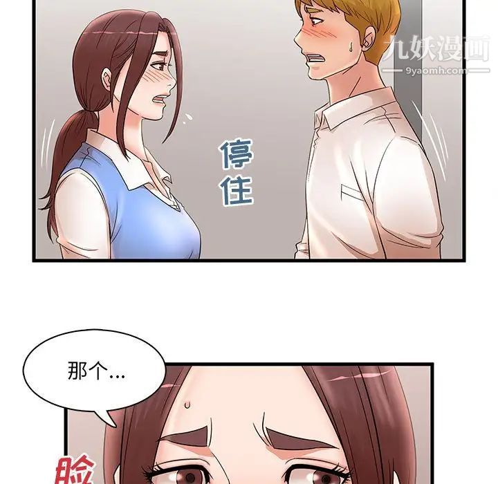 《母女的秘密》漫画 第24話