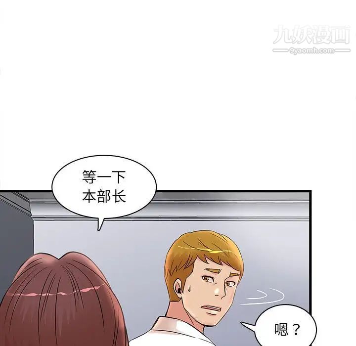 《母女的秘密》漫画 第24話