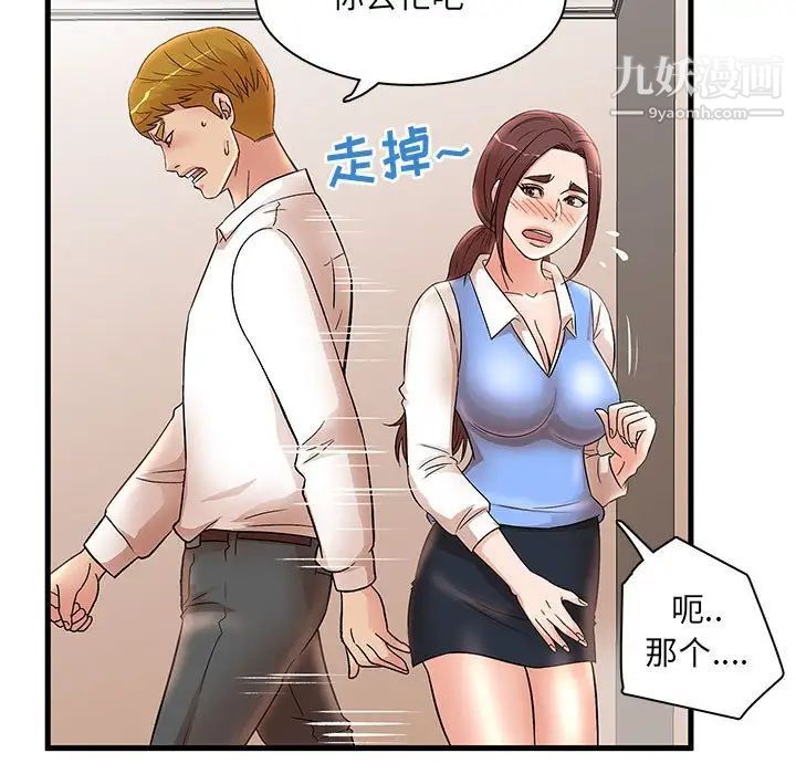 《母女的秘密》漫画 第24話