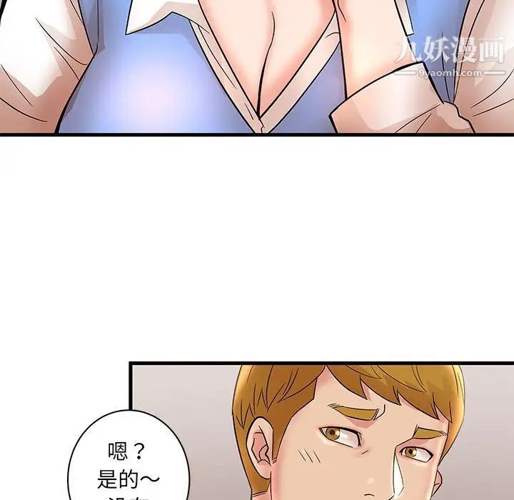 《母女的秘密》漫画 第24話
