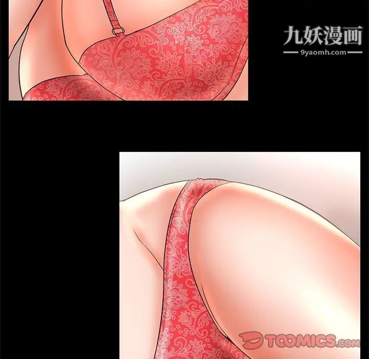 《母女的秘密》漫画 第24話