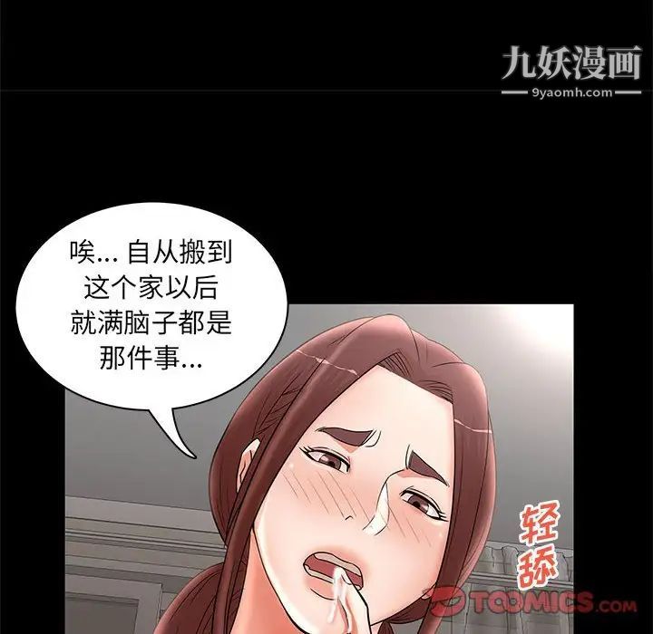 《母女的秘密》漫画 第24話