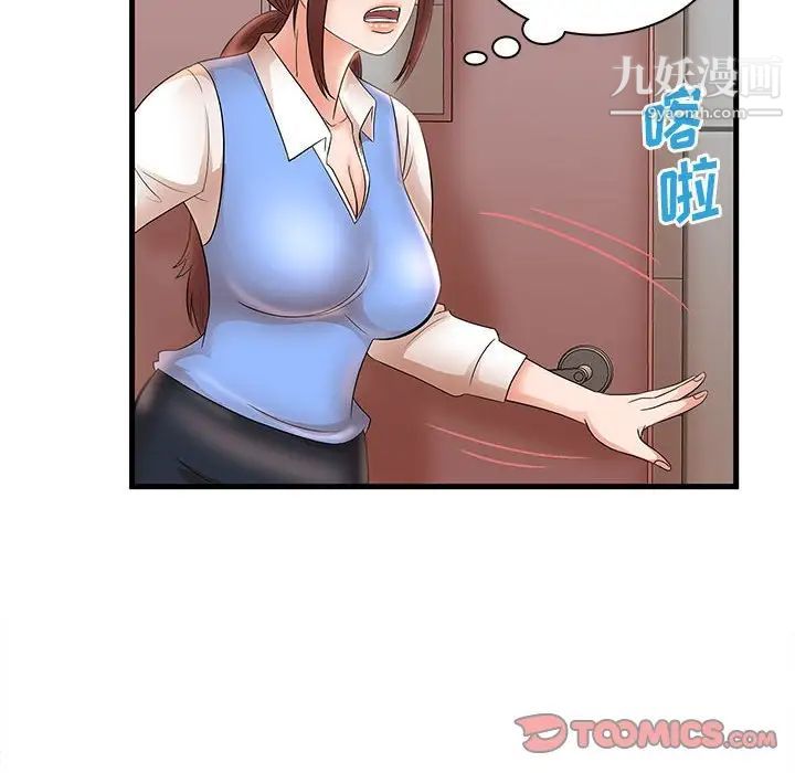 《母女的秘密》漫画 第24話