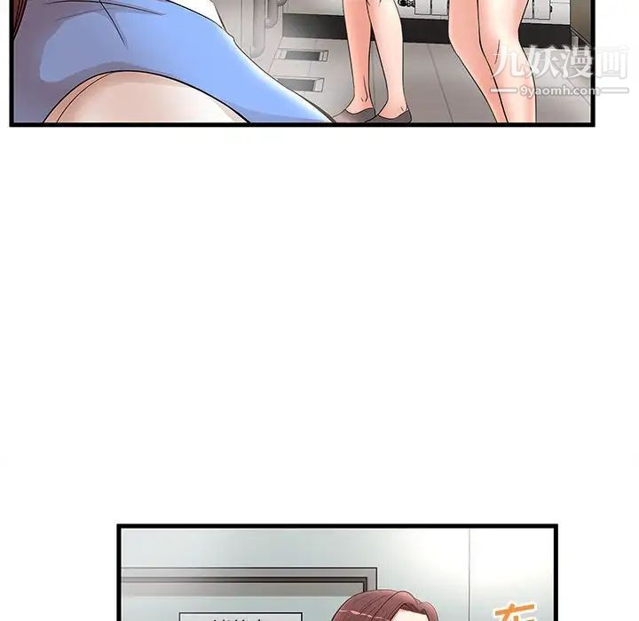 《母女的秘密》漫画 第24話