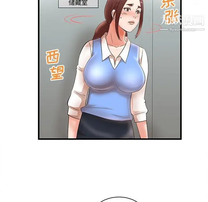 《母女的秘密》漫画 第24話