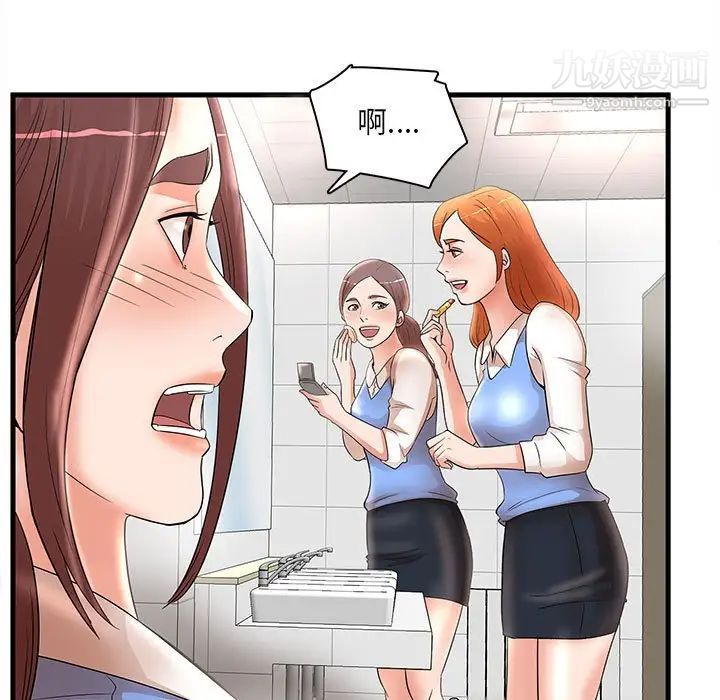 《母女的秘密》漫画 第24話