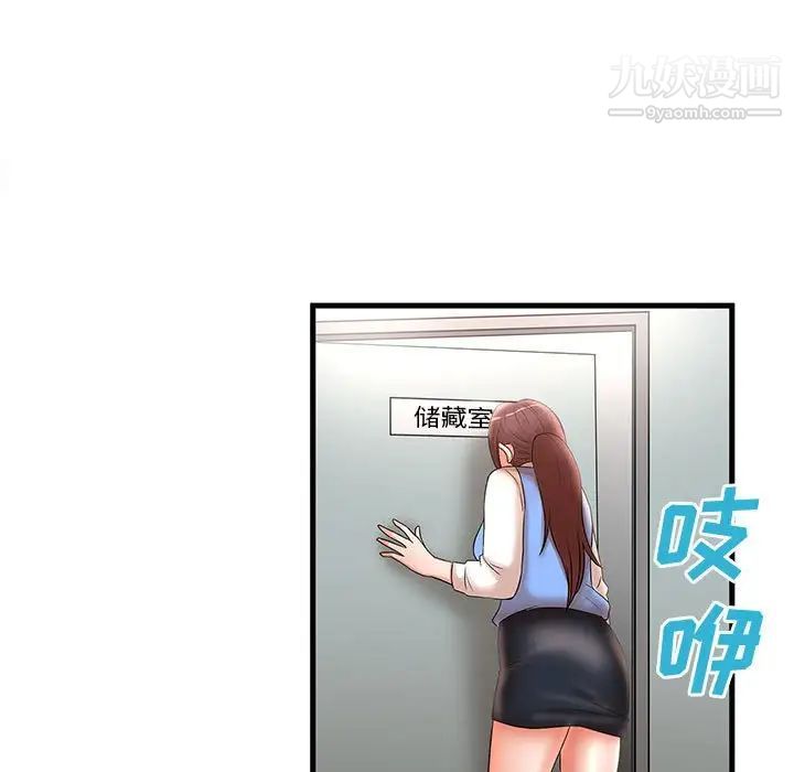 《母女的秘密》漫画 第24話