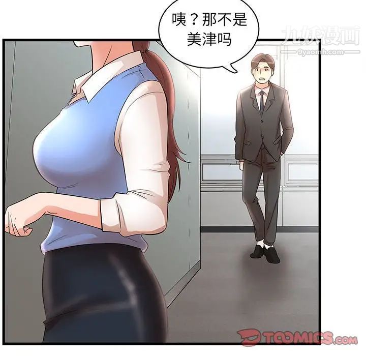 《母女的秘密》漫画 第24話
