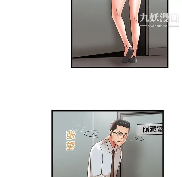 《母女的秘密》漫画 第24話