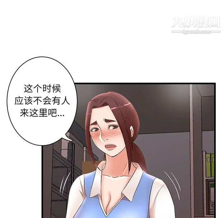 《母女的秘密》漫画 第24話
