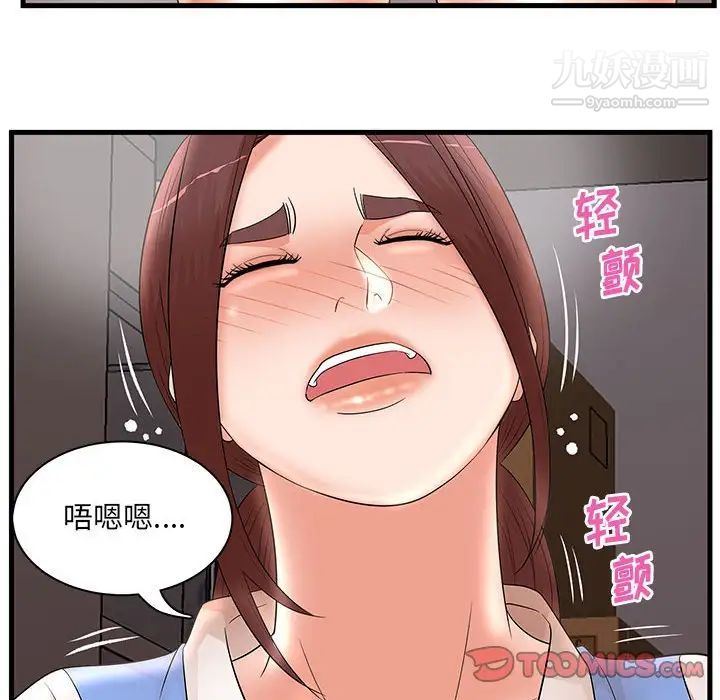 《母女的秘密》漫画 第24話