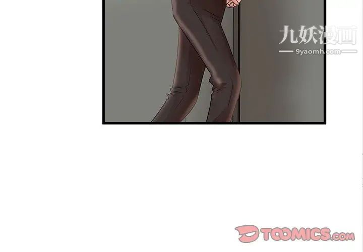《母女的秘密》漫画 第25話