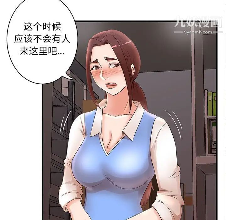 《母女的秘密》漫画 第25話