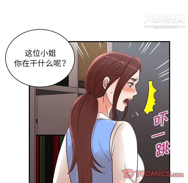 《母女的秘密》漫画 第25話