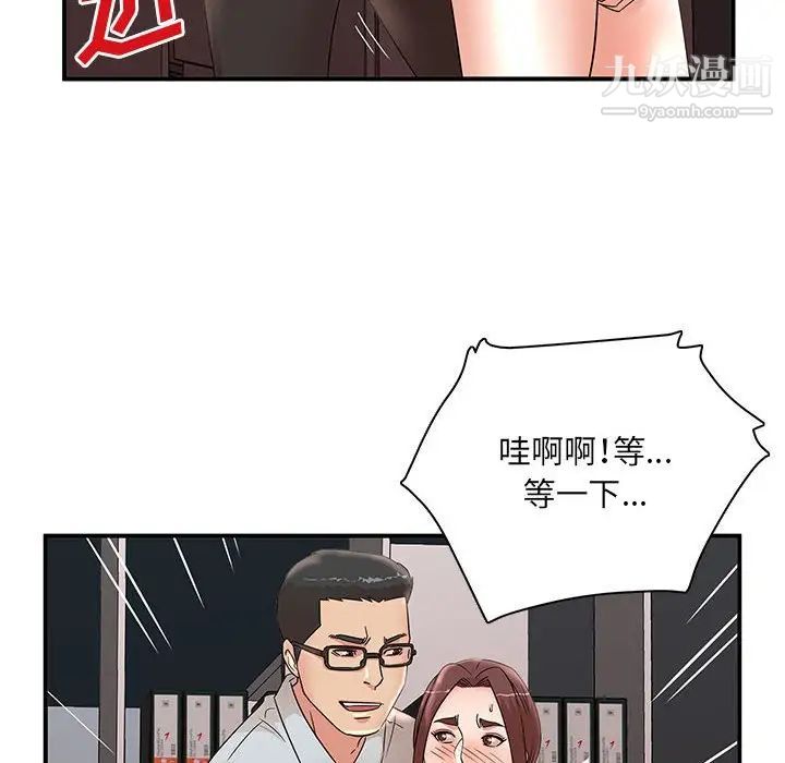 《母女的秘密》漫画 第25話