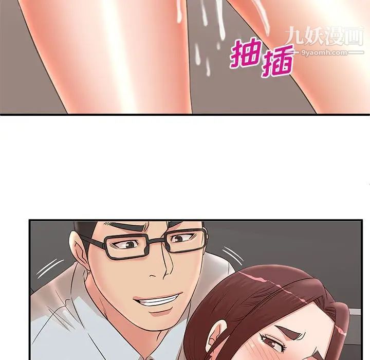 《母女的秘密》漫画 第25話