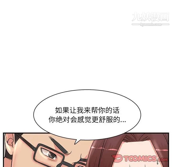 《母女的秘密》漫画 第25話