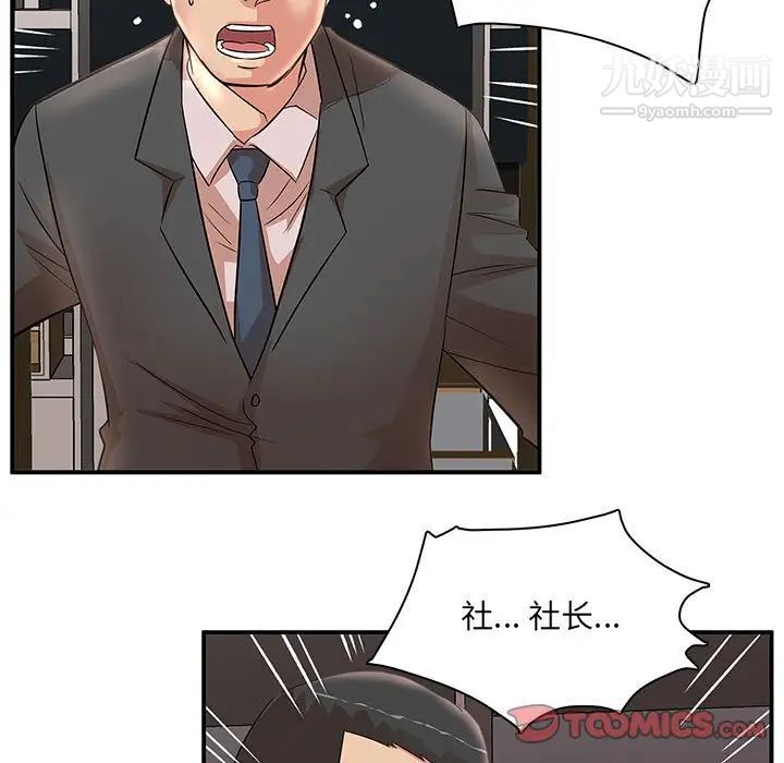 《母女的秘密》漫画 第25話