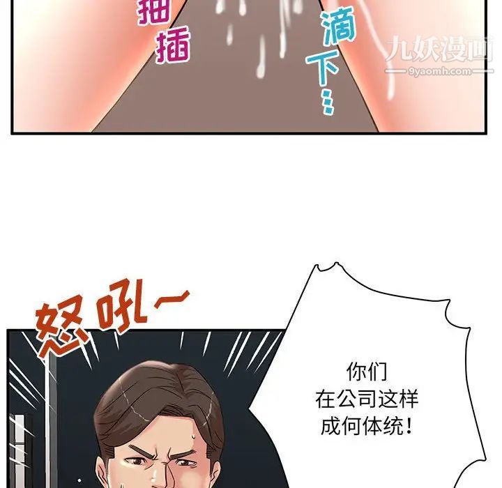 《母女的秘密》漫画 第25話