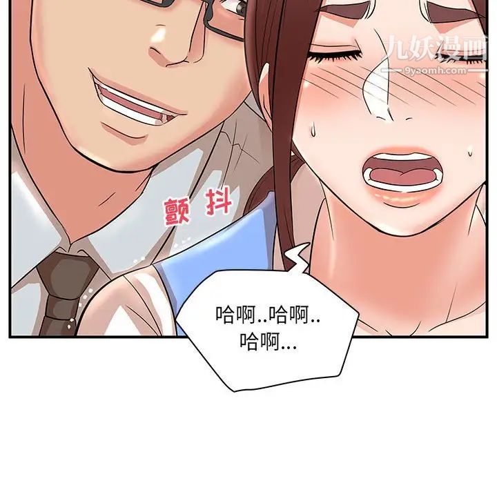 《母女的秘密》漫画 第25話