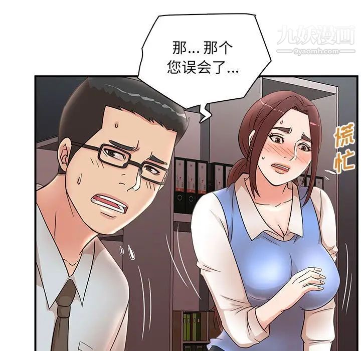 《母女的秘密》漫画 第25話