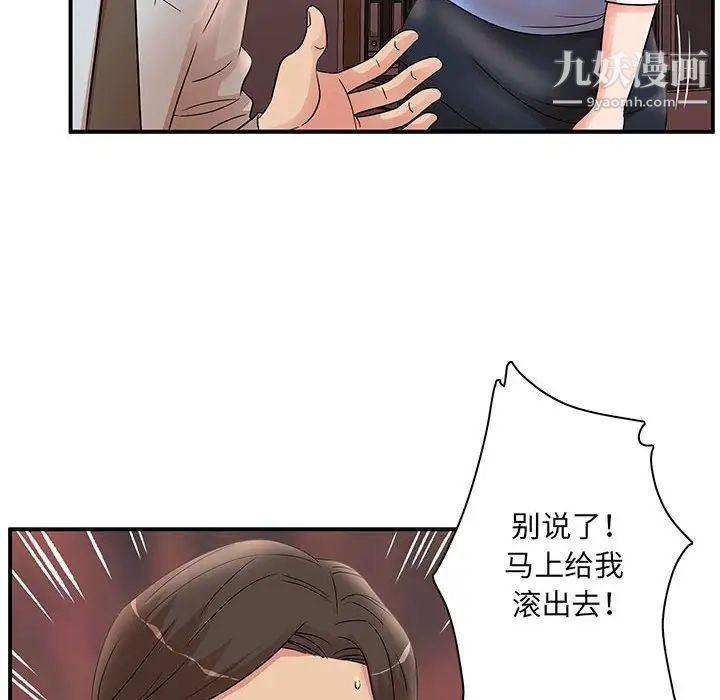 《母女的秘密》漫画 第25話