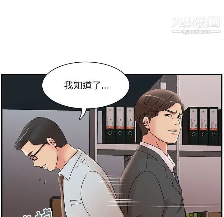 《母女的秘密》漫画 第25話