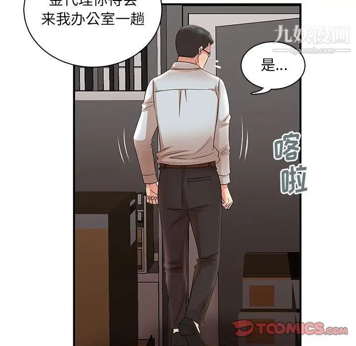 《母女的秘密》漫画 第25話