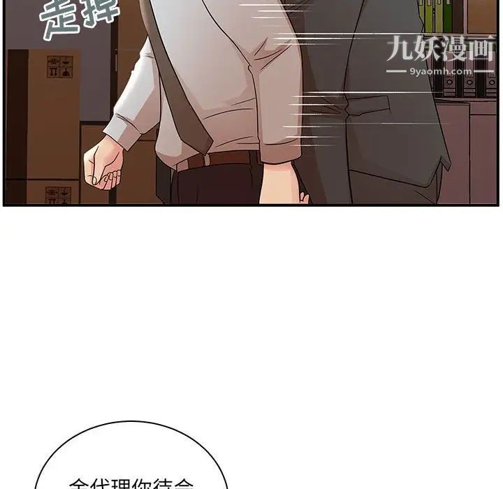《母女的秘密》漫画 第25話