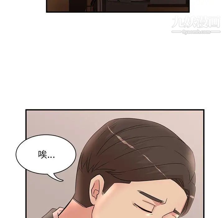 《母女的秘密》漫画 第25話