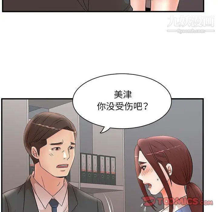 《母女的秘密》漫画 第25話