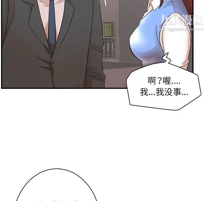 《母女的秘密》漫画 第25話