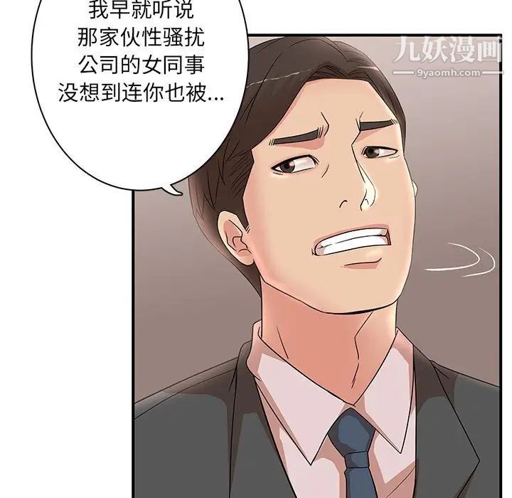 《母女的秘密》漫画 第25話