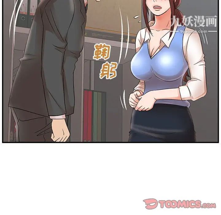 《母女的秘密》漫画 第25話