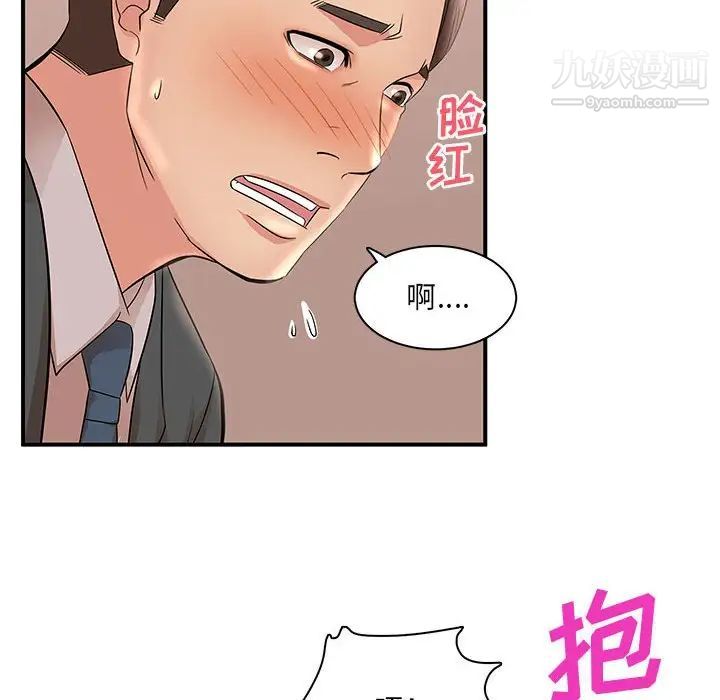 《母女的秘密》漫画 第25話