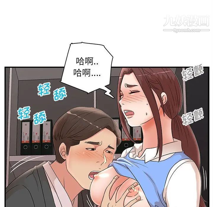 《母女的秘密》漫画 第25話