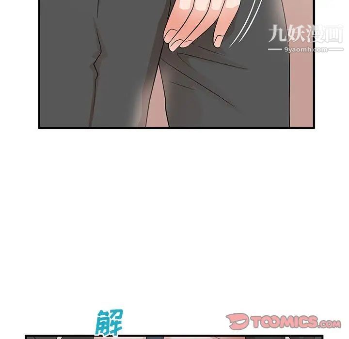 《母女的秘密》漫画 第25話
