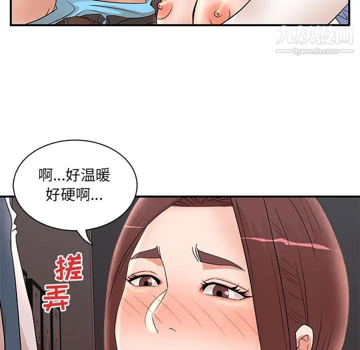 《母女的秘密》漫画 第25話