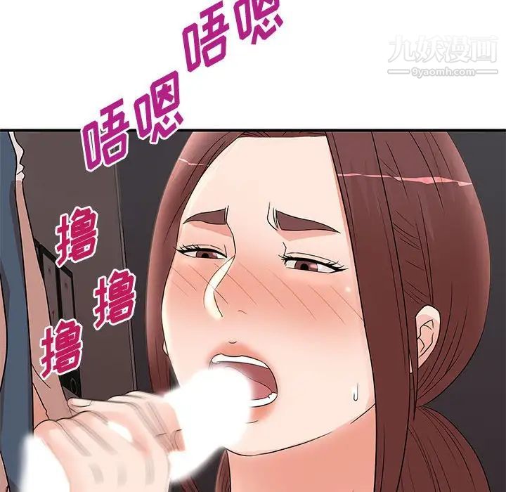 《母女的秘密》漫画 第25話
