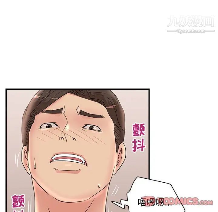 《母女的秘密》漫画 第25話
