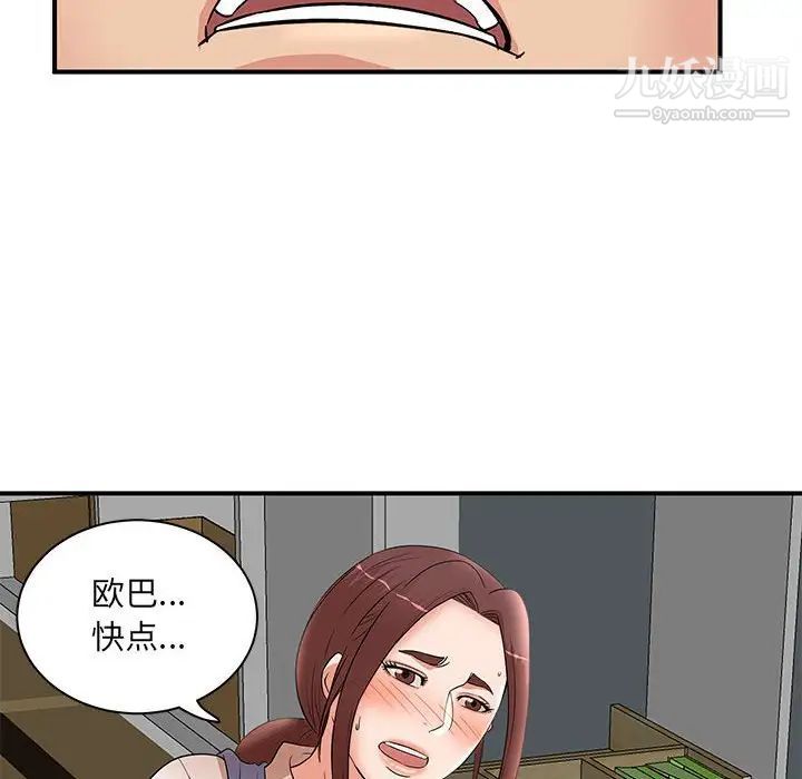 《母女的秘密》漫画 第25話