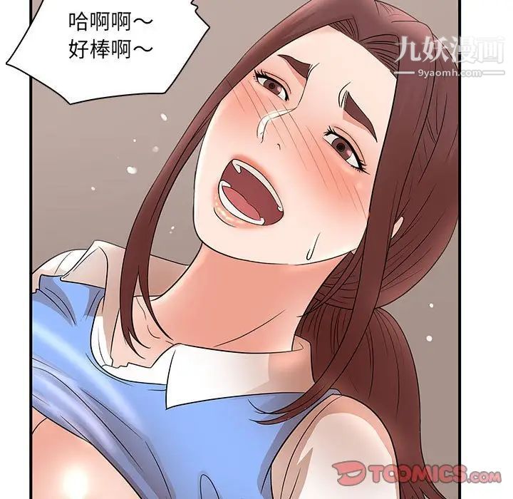 《母女的秘密》漫画 第25話