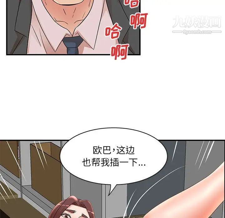 《母女的秘密》漫画 第25話
