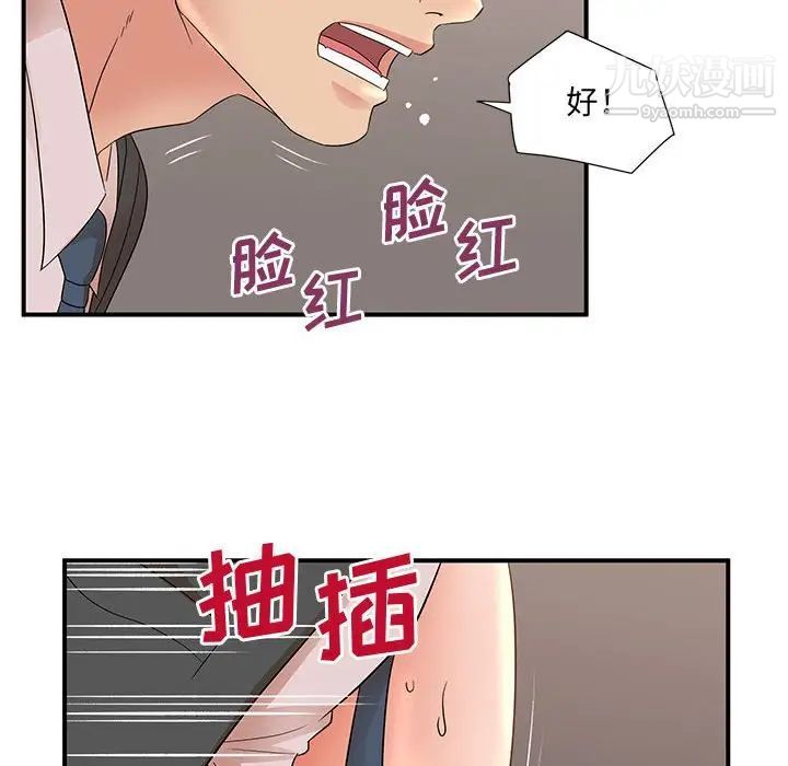 《母女的秘密》漫画 第25話