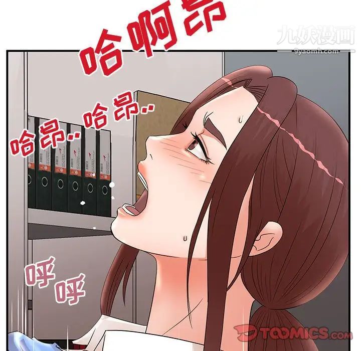 《母女的秘密》漫画 第25話