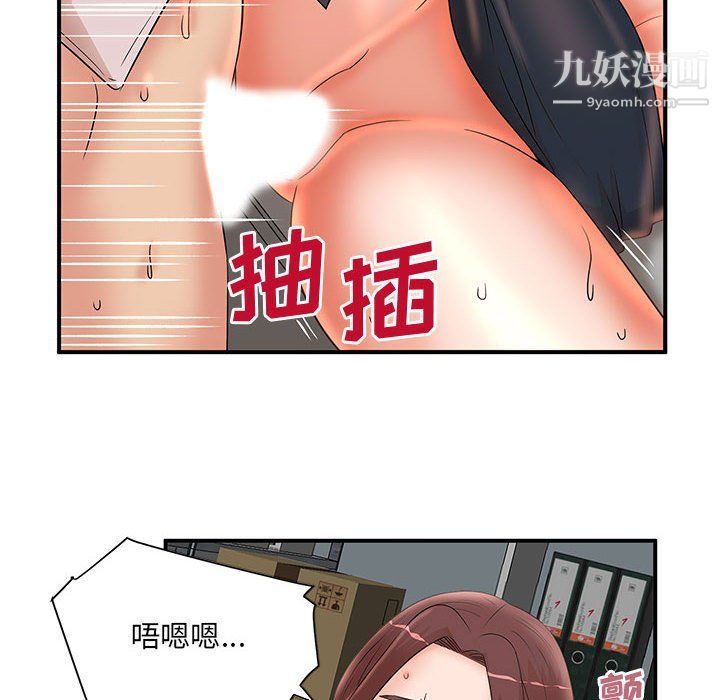 《母女的秘密》漫画 第26話